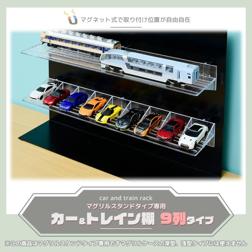 Amazon.co.jp: MAGRYL オプション カー&トレイン棚 417mm トミカ 収納